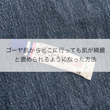 \ゴーヤみたいな肌と、言われていた私がどこに行っても肌が綺麗と言われるようになった方法/


私が大成功したスキンケアを伝えられたらいいなと思い、LIPS初投稿します！！＾＾

まず！！中学生の頃にニキ