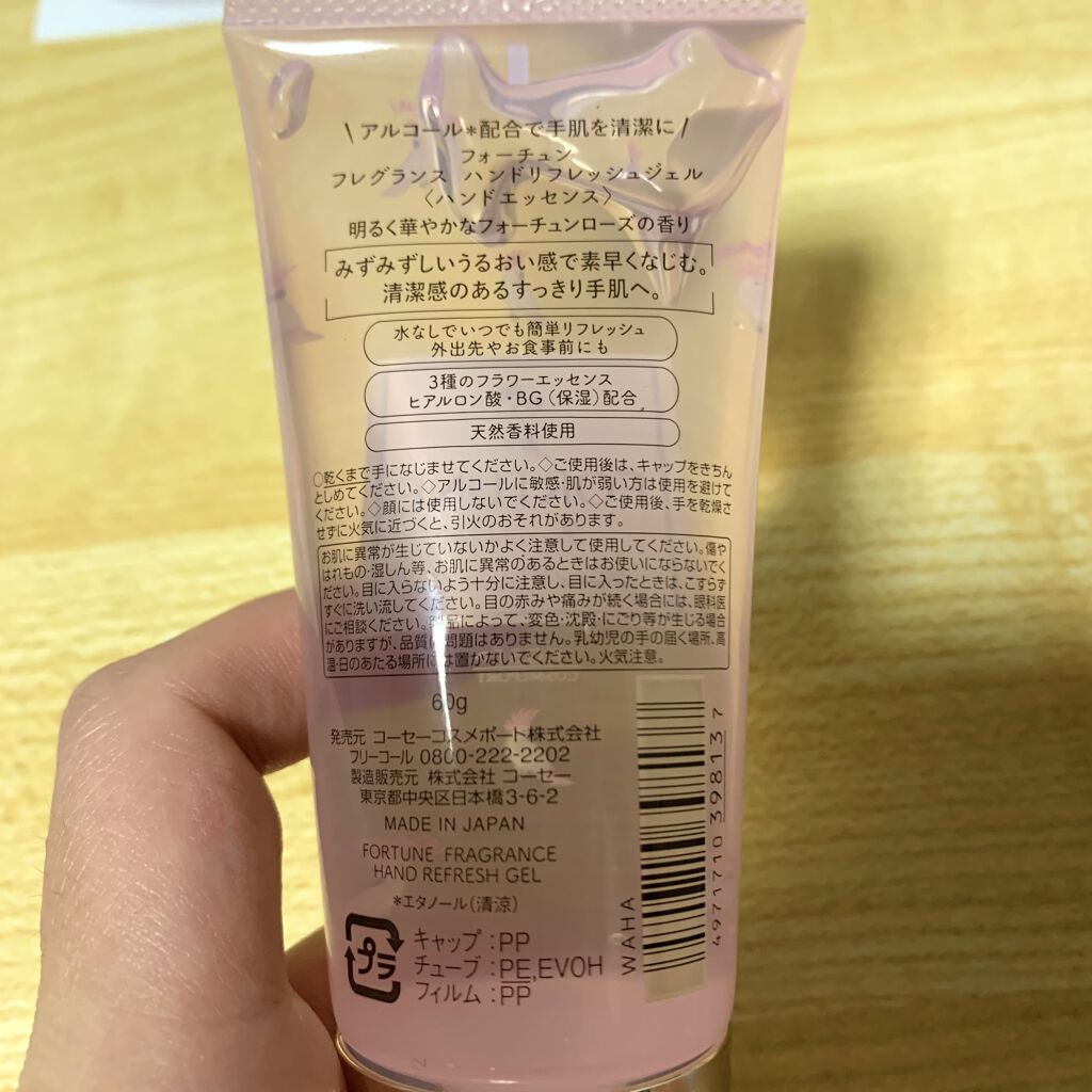 ー/フォーチュン/ハンドクリームを使ったクチコミ（2枚目）