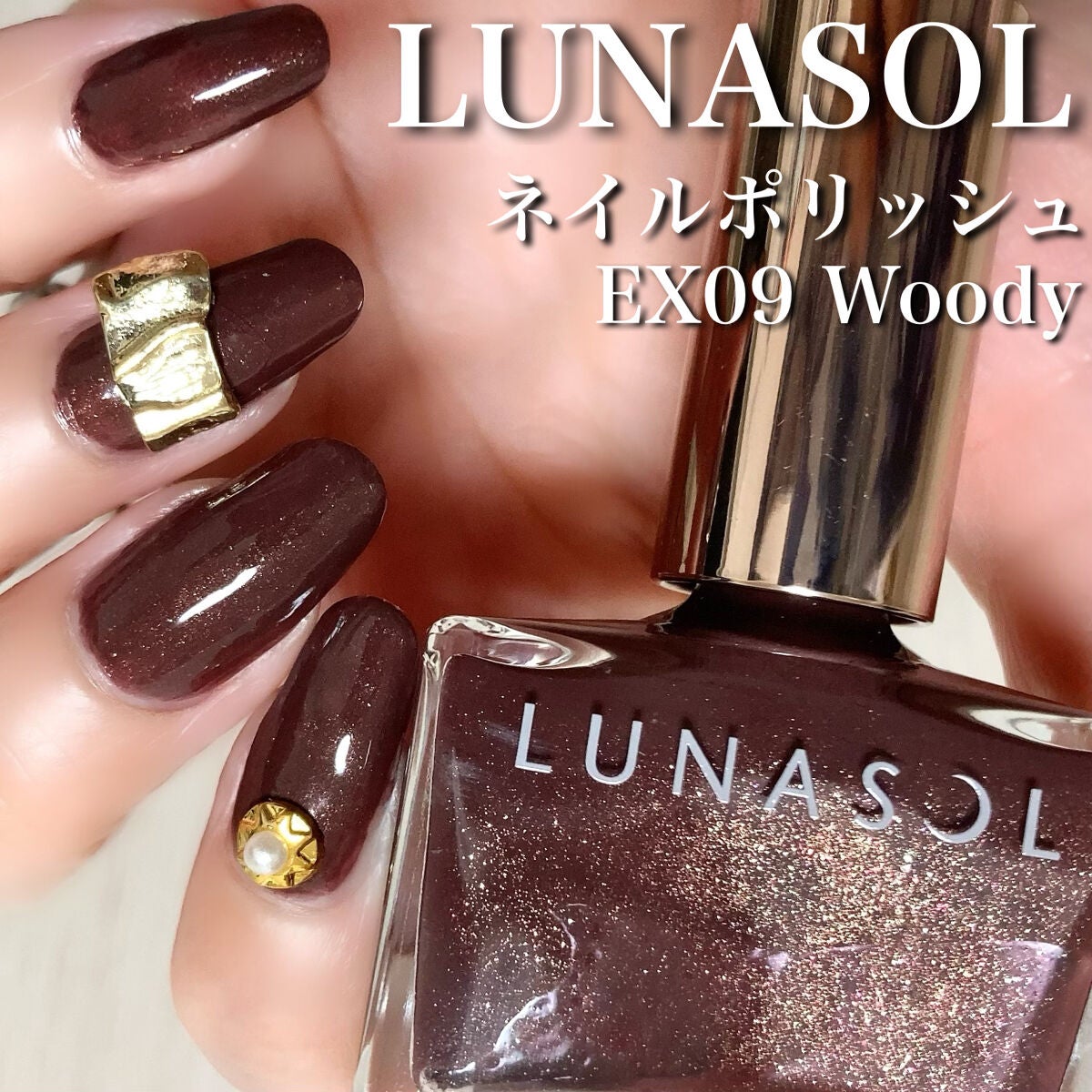 ルナソル ネイルポリッシュ/LUNASOL/マニキュアを使ったクチコミ(1枚目)