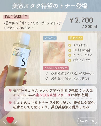 らな ♡ 韓国スキンケア / 韓国コスメ on LIPS 「他の投稿はこちら→@lana__cosme今回はメガ割で狙って..」(5枚目)