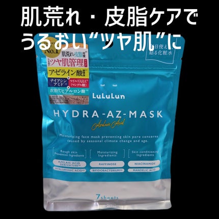 ルルルン ハイドラ AZ マスク/ルルルン/シートマスク・パックを使ったクチコミ(2枚目)