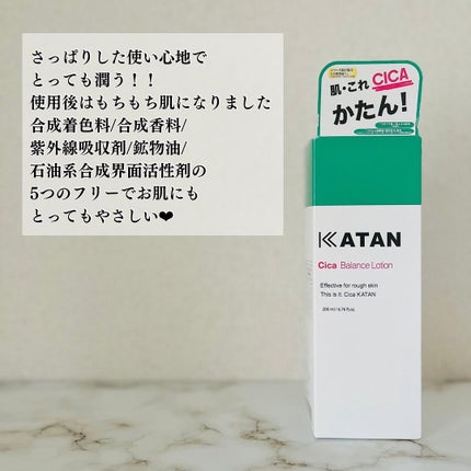 シカバランスローション/KATAN/化粧水を使ったクチコミ(4枚目)