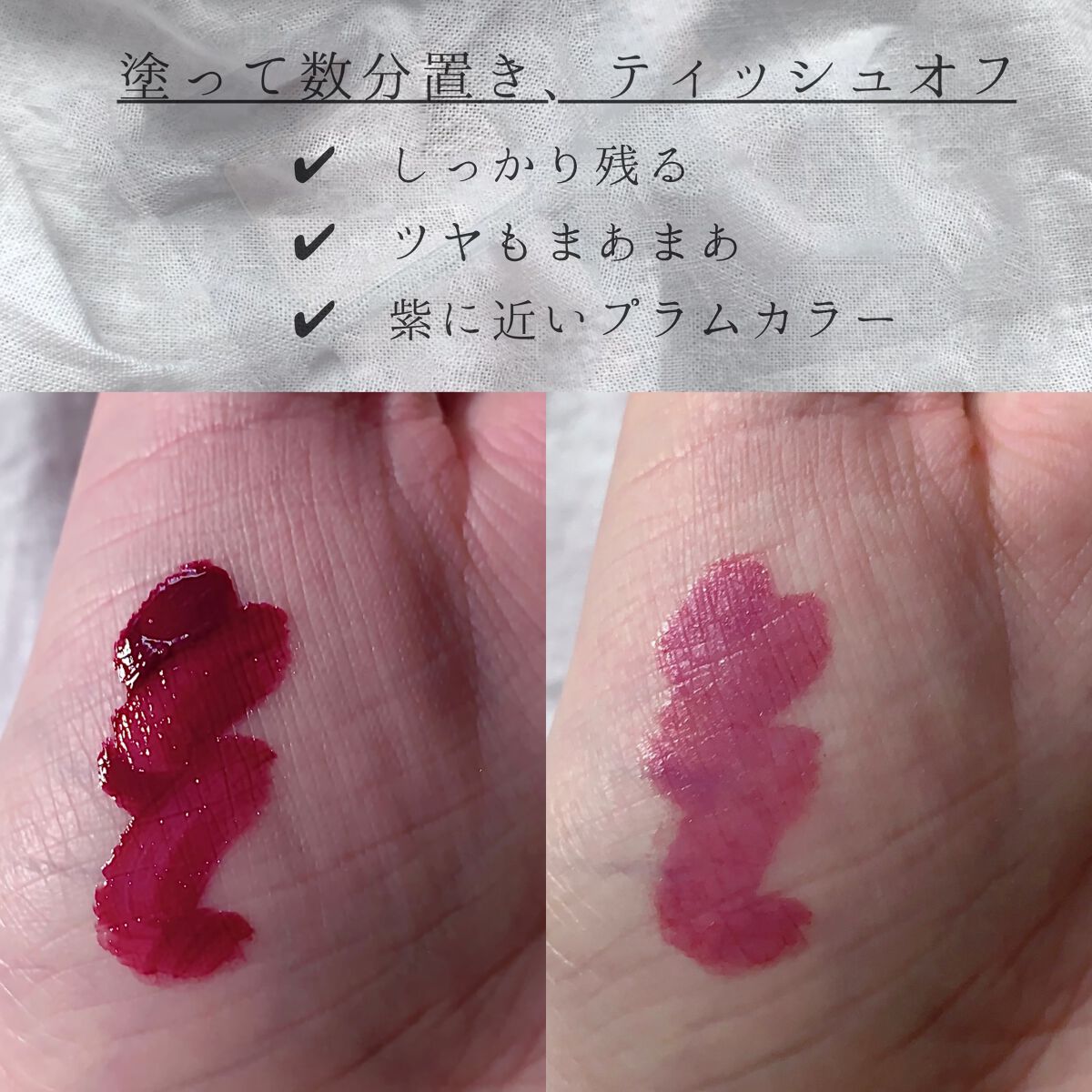 センシュアルフィックスティント/Ririmew/リップティントを使ったクチコミ(2枚目)