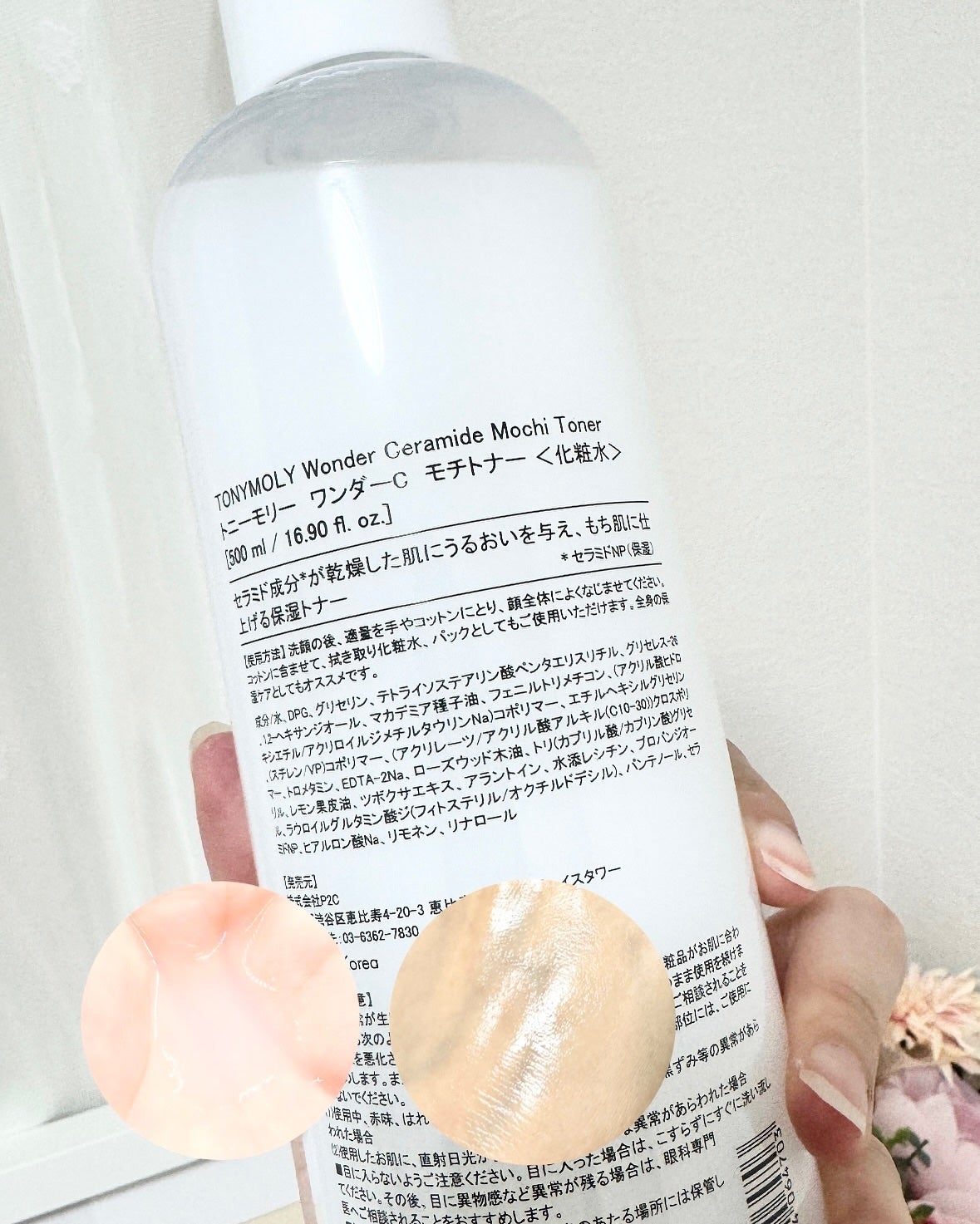 Non/フォロバ100 on LIPS 「@tonymoly.jp_officialのWonderCer..」(2枚目)