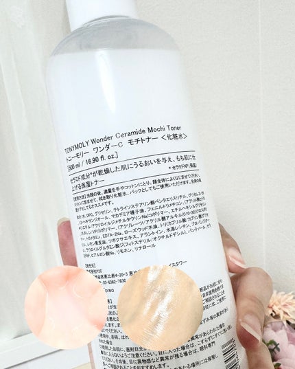 Non/フォロバ100 on LIPS 「@tonymoly.jp_officialのWonderCer..」(2枚目)