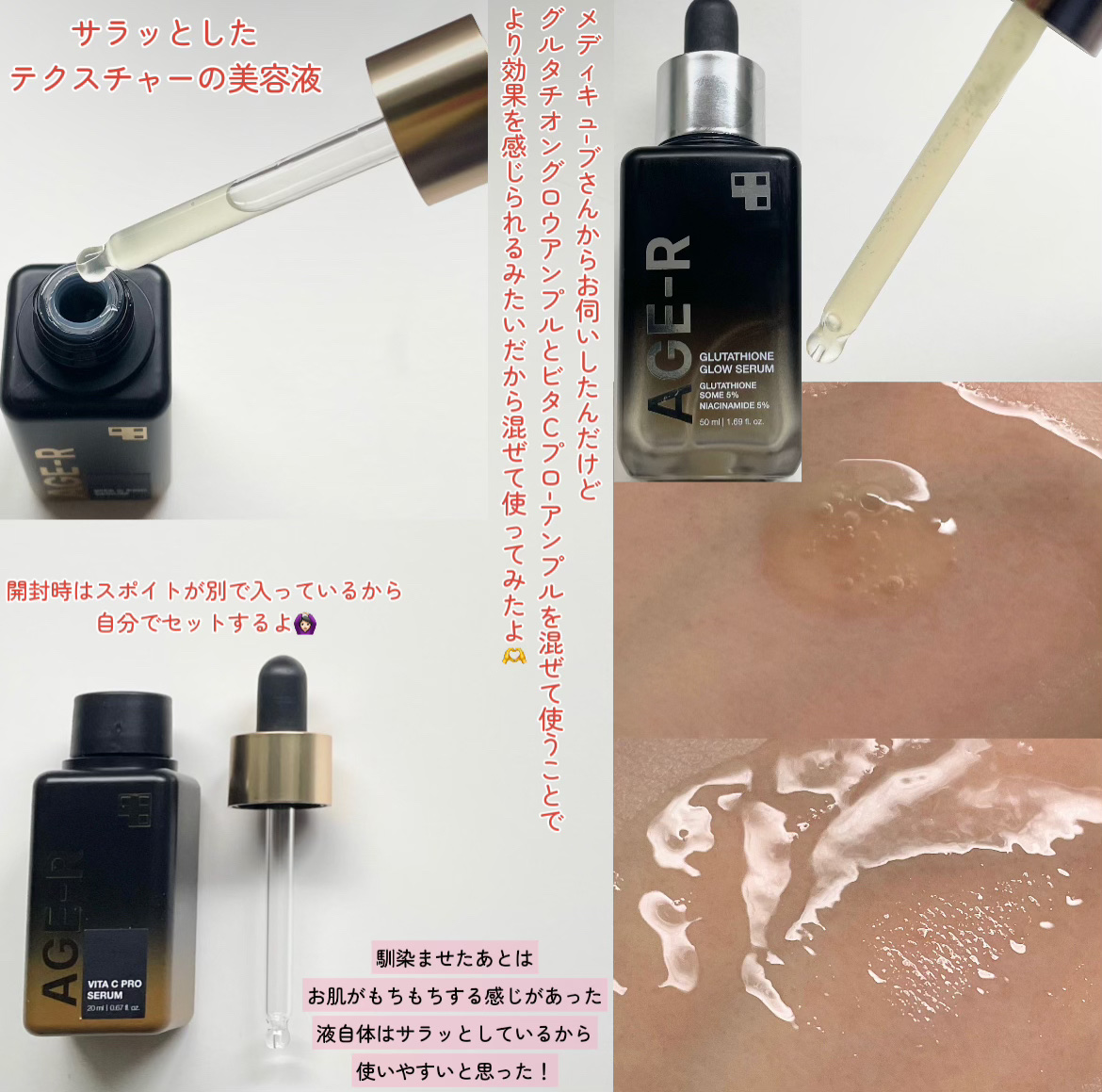 AGE-RビタＣプロアンプル/MEDICUBE/美容液を使ったクチコミ（2枚目）