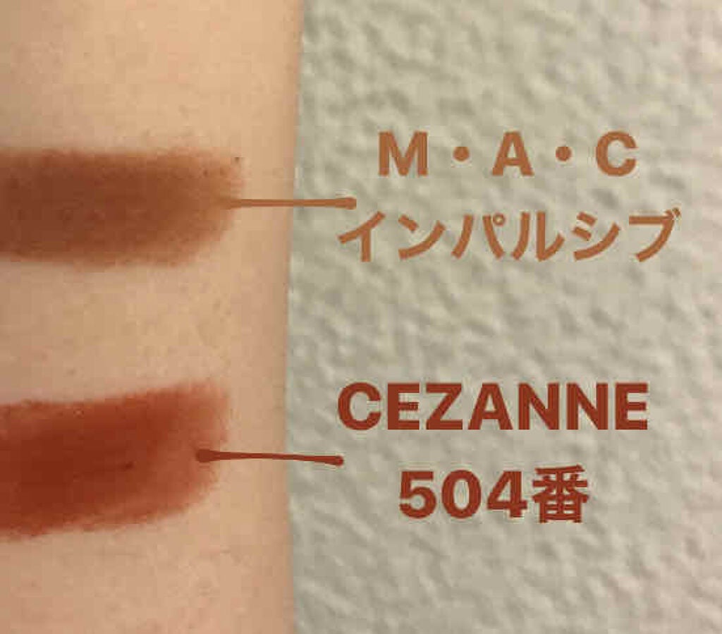 ラスティング リップカラーN/CEZANNE/口紅を使ったクチコミ(3枚目)
