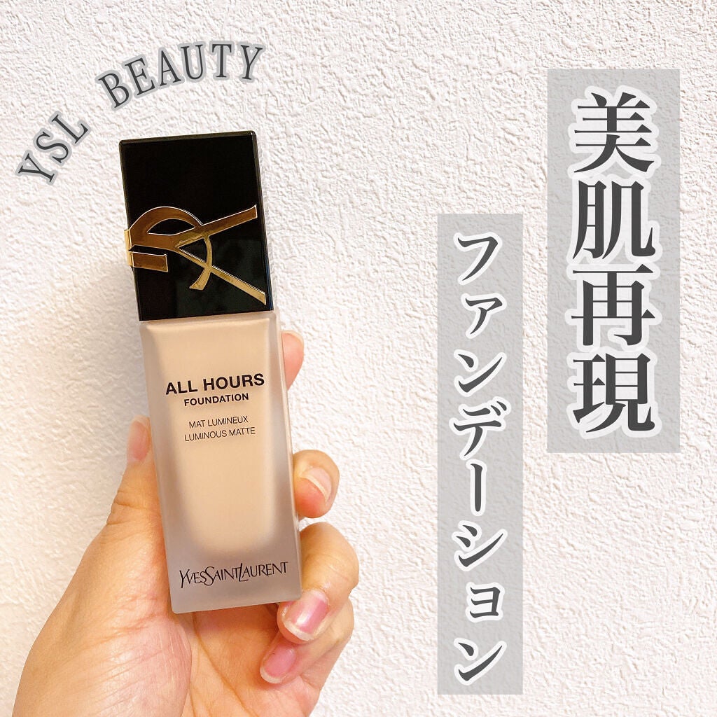 オールアワーズ リキッド/YVES SAINT LAURENT BEAUTE/リキッドファンデーションを使ったクチコミ(1枚目)