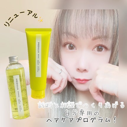 SHAMPOO & REPAIR/MEDULLA/市販シャンプーを使ったクチコミ(1枚目)