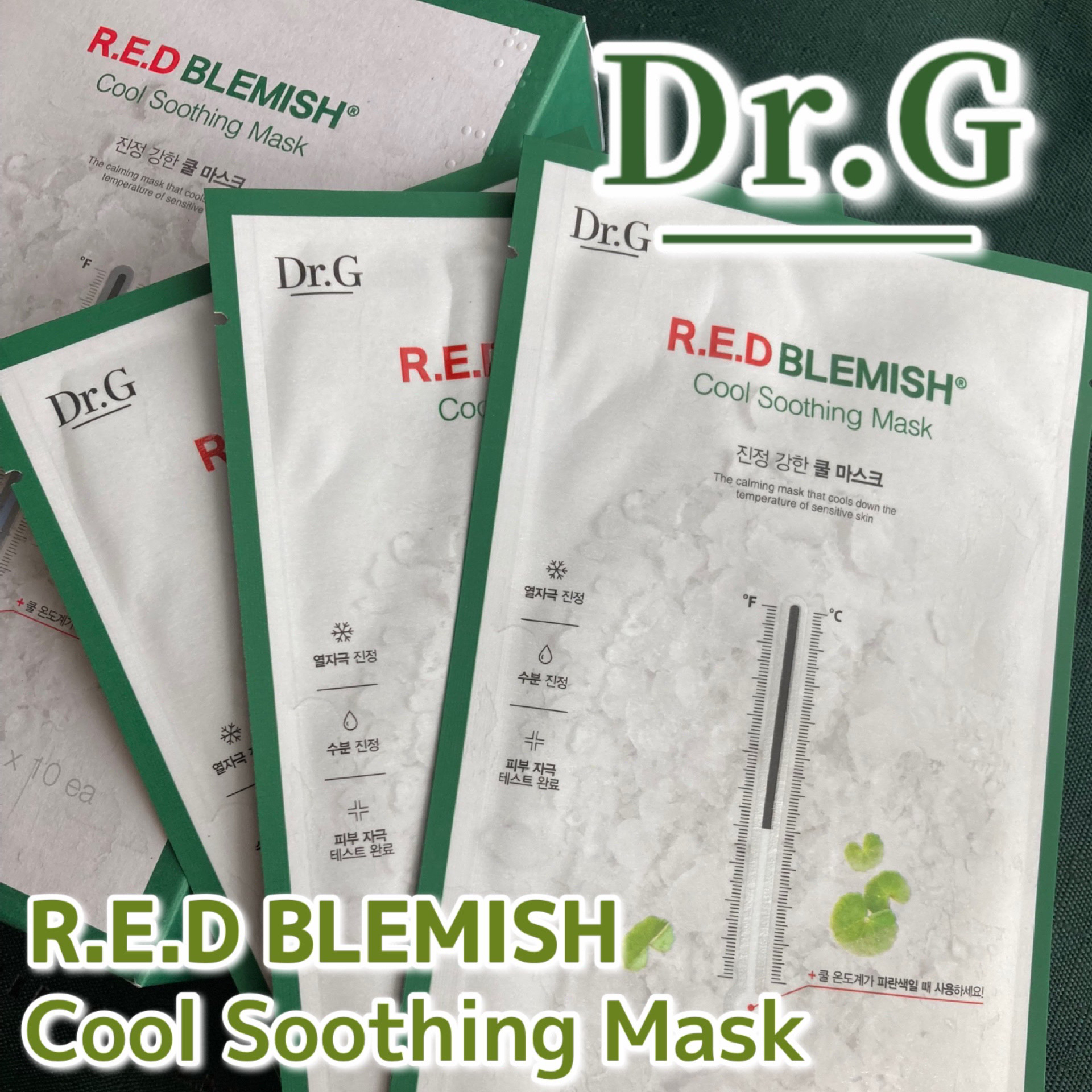 レッドブレミッシュ クールスージングマスク/Dr.G/シートマスク・パックを使ったクチコミ（1枚目）