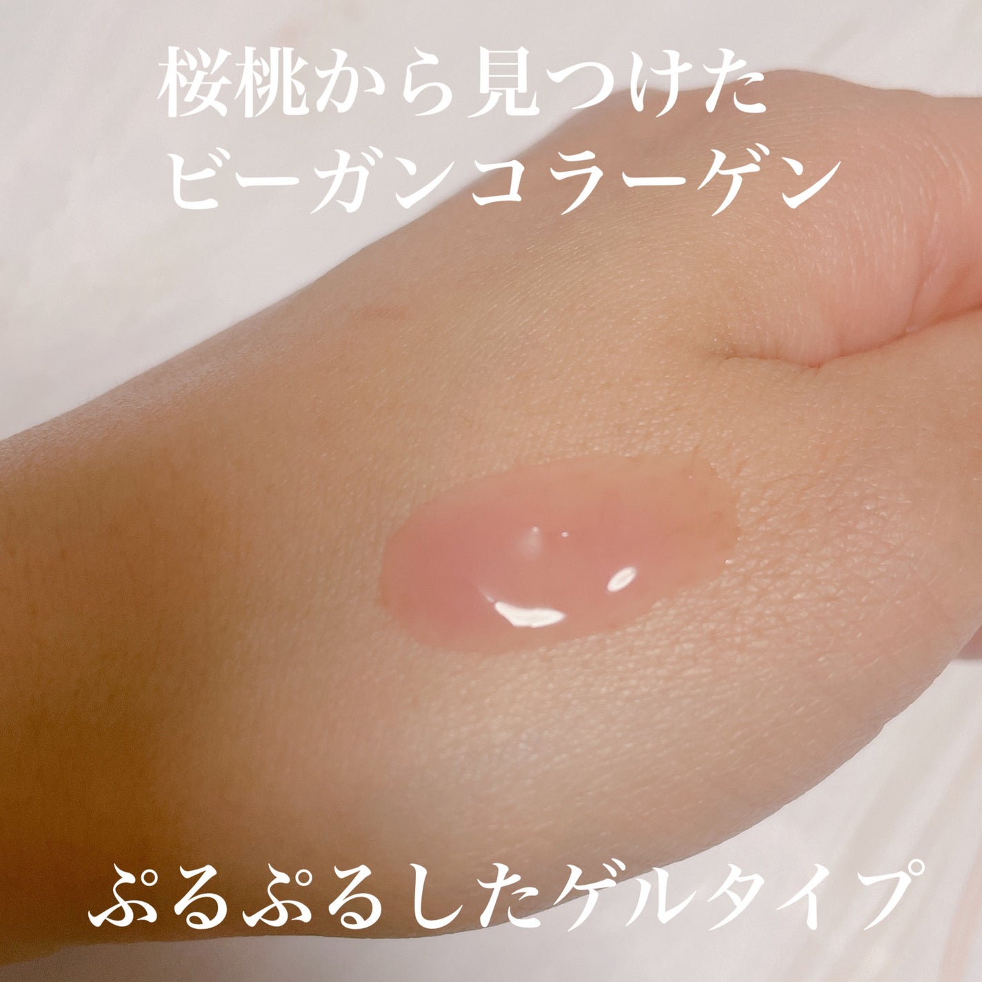 Vegan collagen firming ampoule/suiskin/美容液を使ったクチコミ(2枚目)