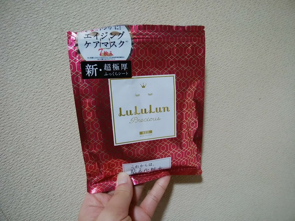 ルルルンプレシャス RED(モイスト)【旧】/ルルルン/シートマスク・パックを使ったクチコミ(1枚目)