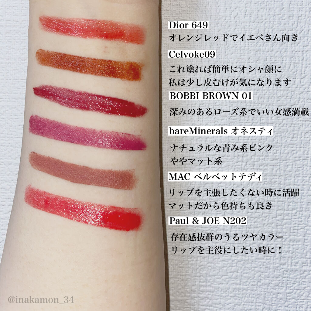 リップスティック/M・A・C/口紅を使ったクチコミ（2枚目）
