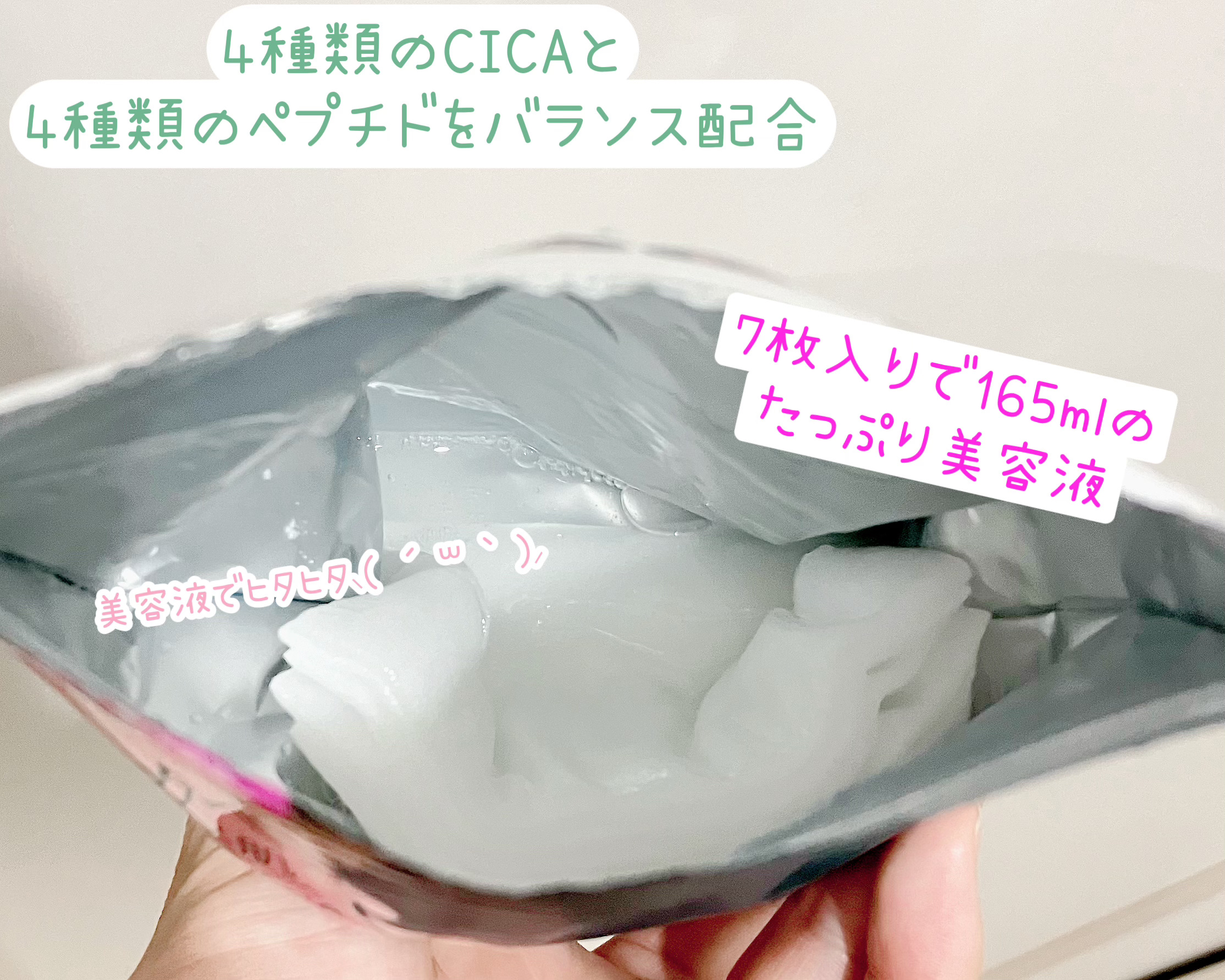 マデカEXセラムマスク/EXO LABO/シートマスク・パックを使ったクチコミ（2枚目）