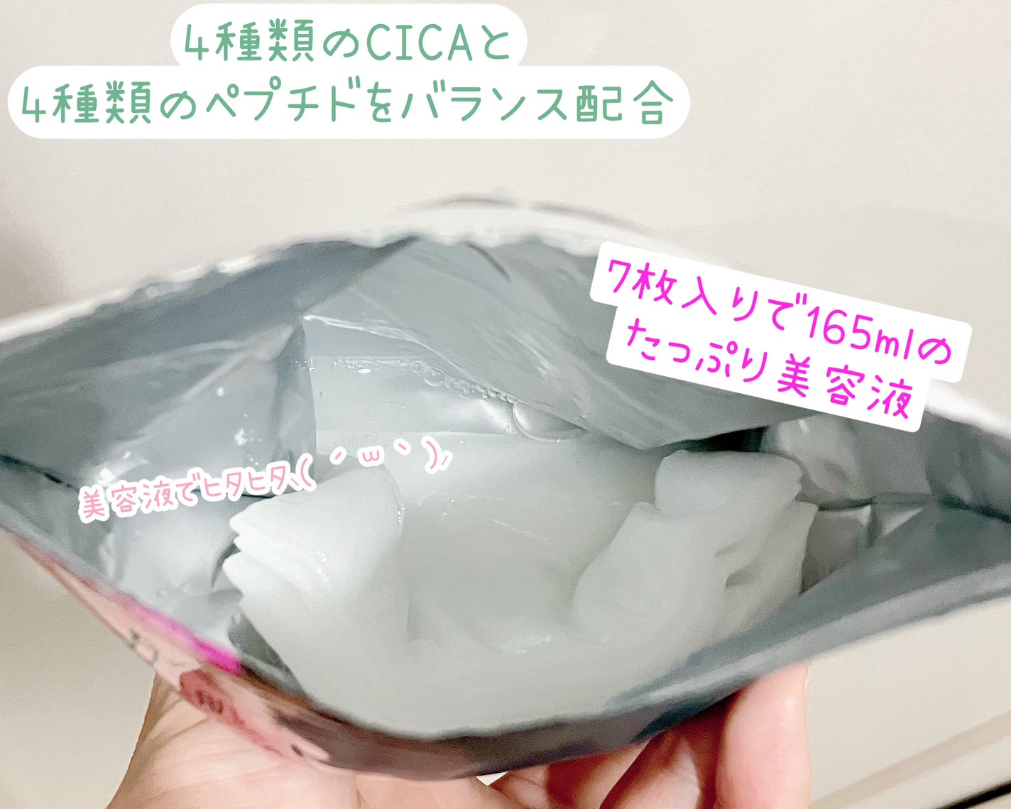 マデカEXセラムマスク/EXO LABO/シートマスク・パックを使ったクチコミ(2枚目)