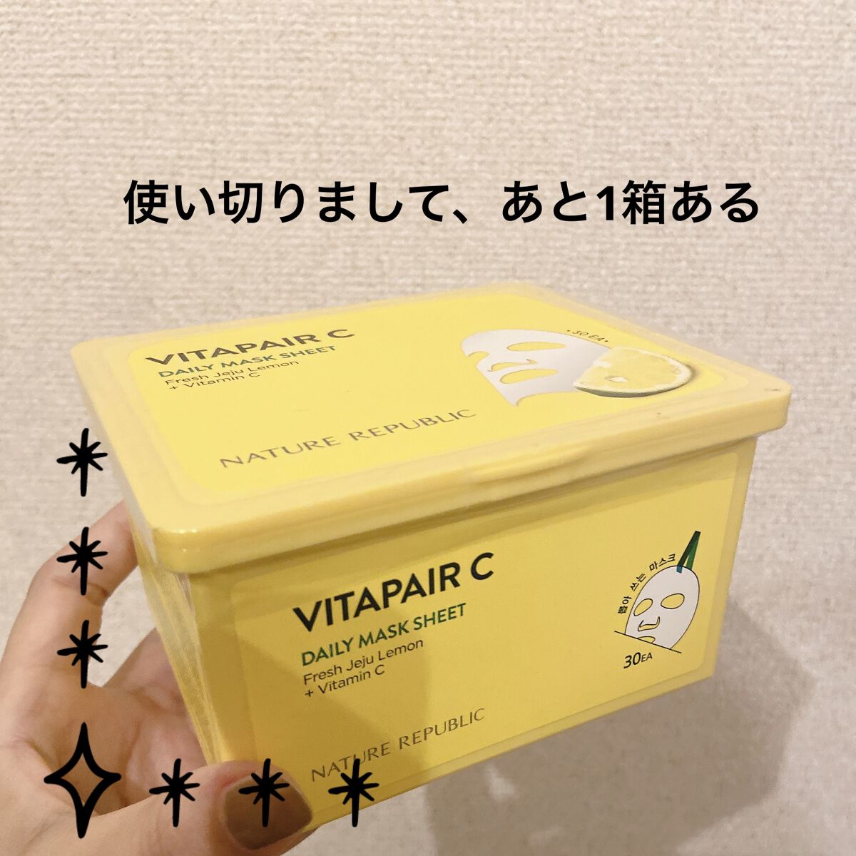 ビタペアCデイリーシートマスク/ネイチャーリパブリック/シートマスク・パックを使ったクチコミ（1枚目）