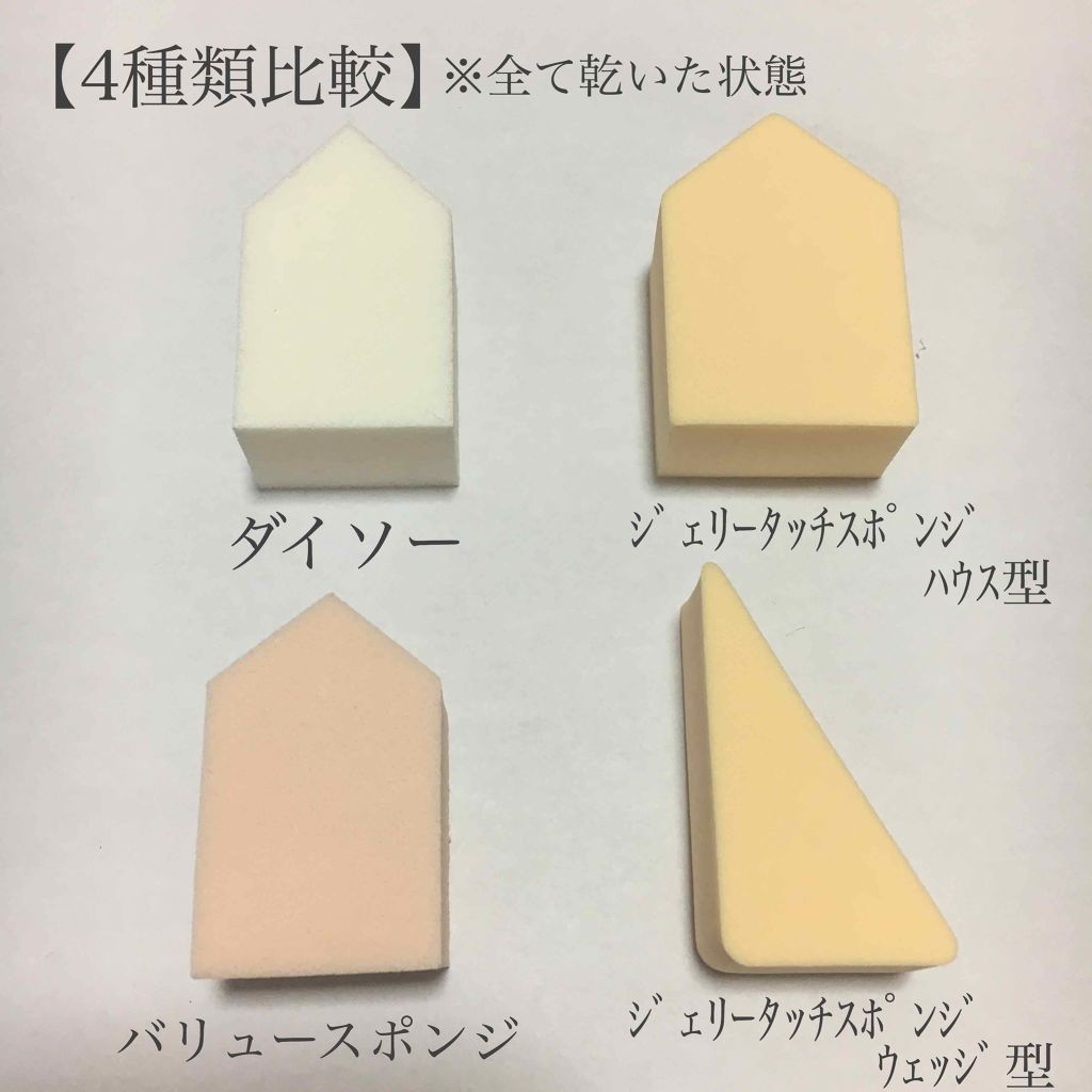 バリュースポンジN ハウス型タイプS 30P/ロージーローザ/パフ・スポンジを使ったクチコミ(2枚目)