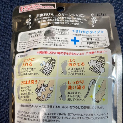 足裏角質せっけん/ドン・キホーテ/レッグ・フットケアを使ったクチコミ(2枚目)