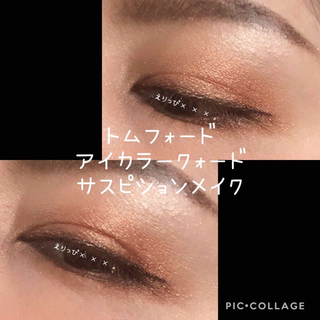 アイ カラー クォード/TOM FORD BEAUTY/アイシャドウパレットを使ったクチコミ(3枚目)
