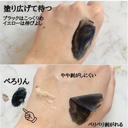 毛穴小町 ブラックピールオフパック/クリアターン/ピーリングを使ったクチコミ(4枚目)