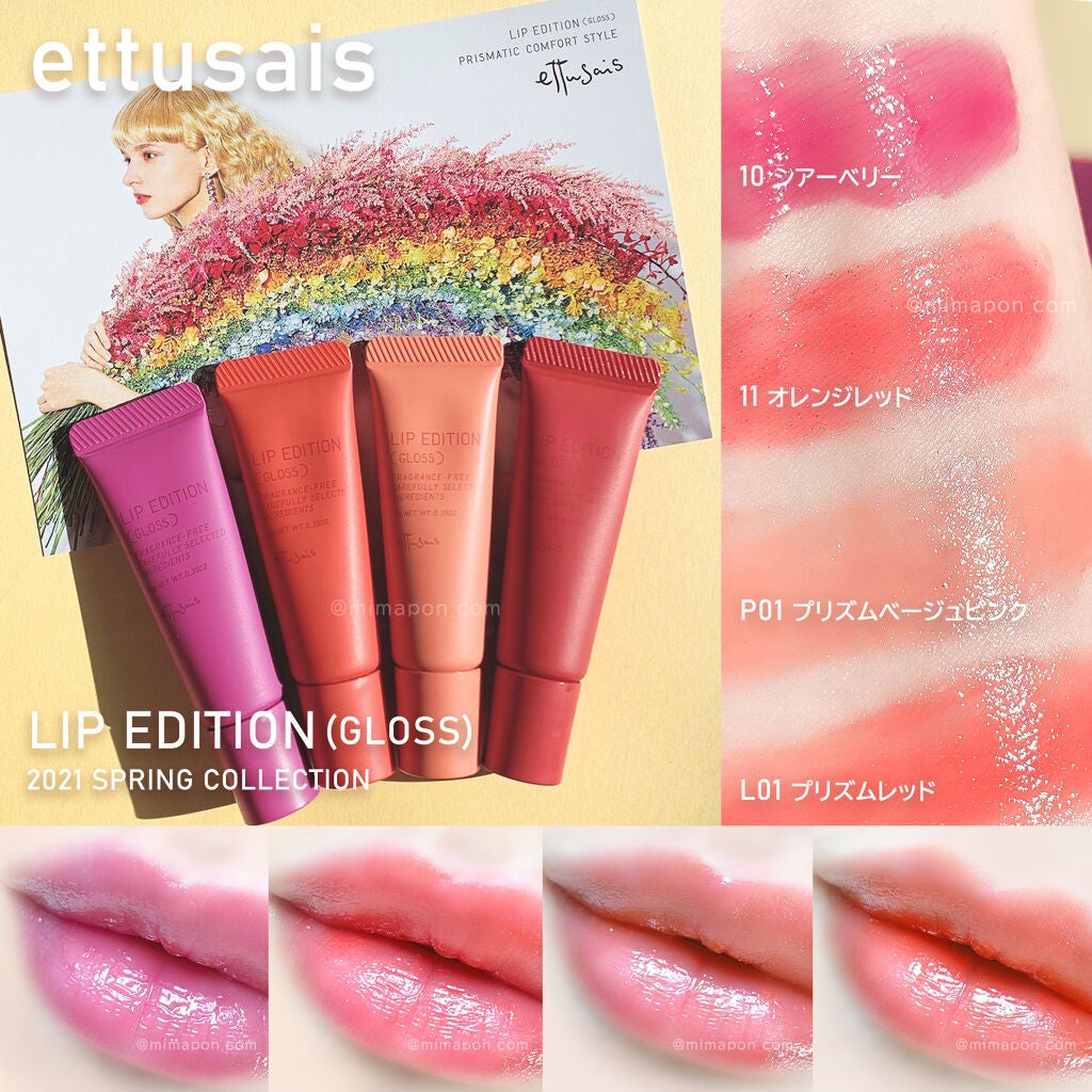 エテュセ リップエディション(グロス)/ettusais/リップグロスを使ったクチコミ(1枚目)