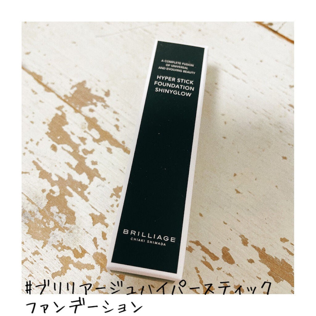 ハイパースティックファンデーション/ブリリアージュ/その他ファンデーションを使ったクチコミ(1枚目)
