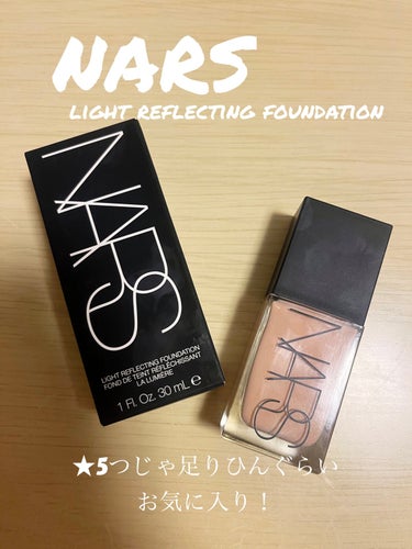 ライトリフレクティング ファンデーション/NARS/リキッドファンデーションを使ったクチコミ（1枚目）