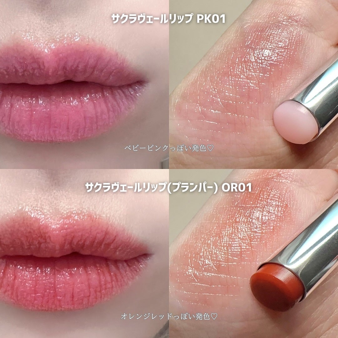 サクラヴェールリップ/パラドゥ/リップクリームを使ったクチコミ(3枚目)