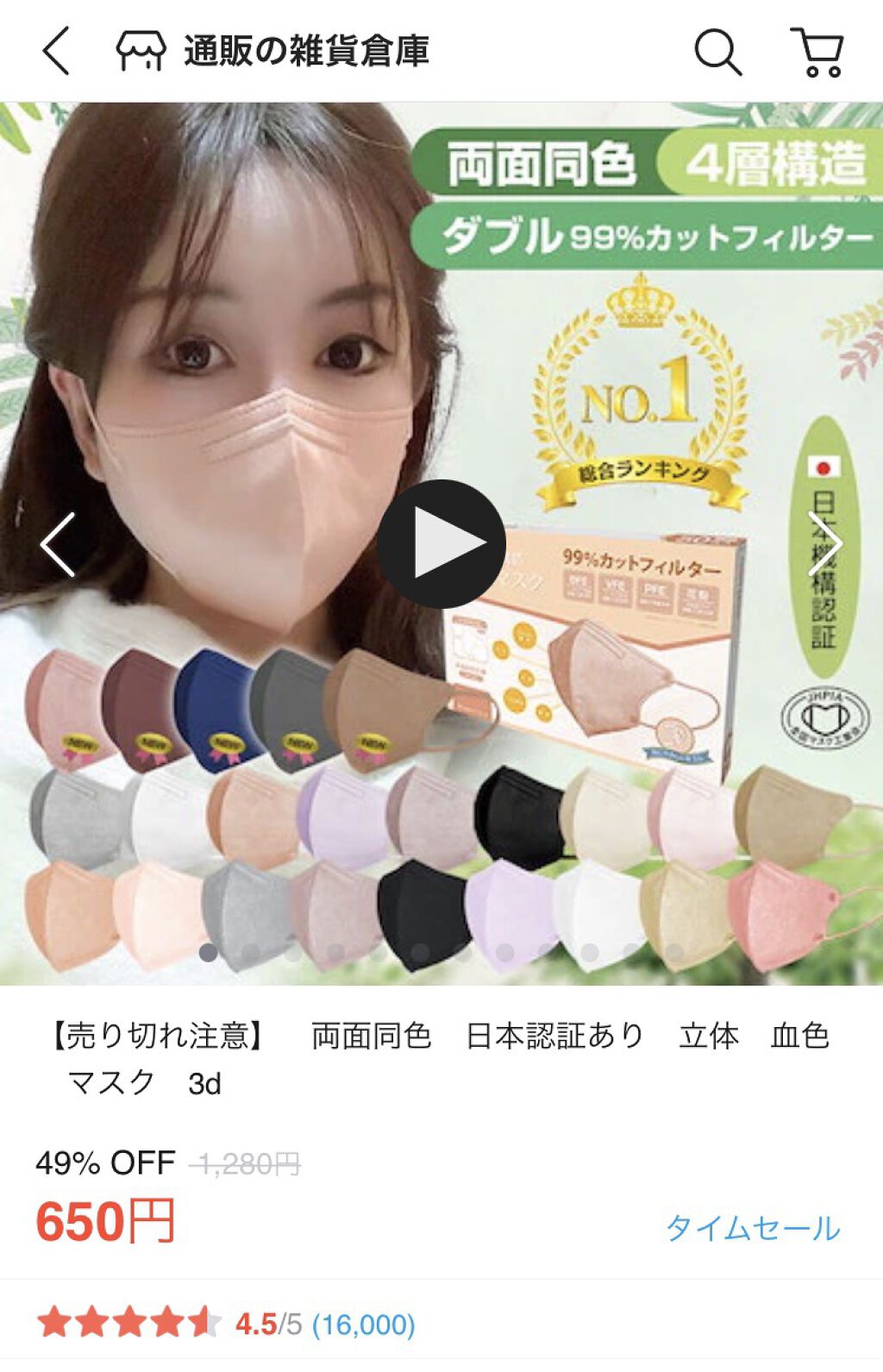 を使ったクチコミ（3枚目）