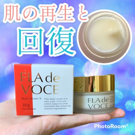 デュアル クリーム X/FLA de VOCE/フェイスクリームを使ったクチコミ(1枚目)