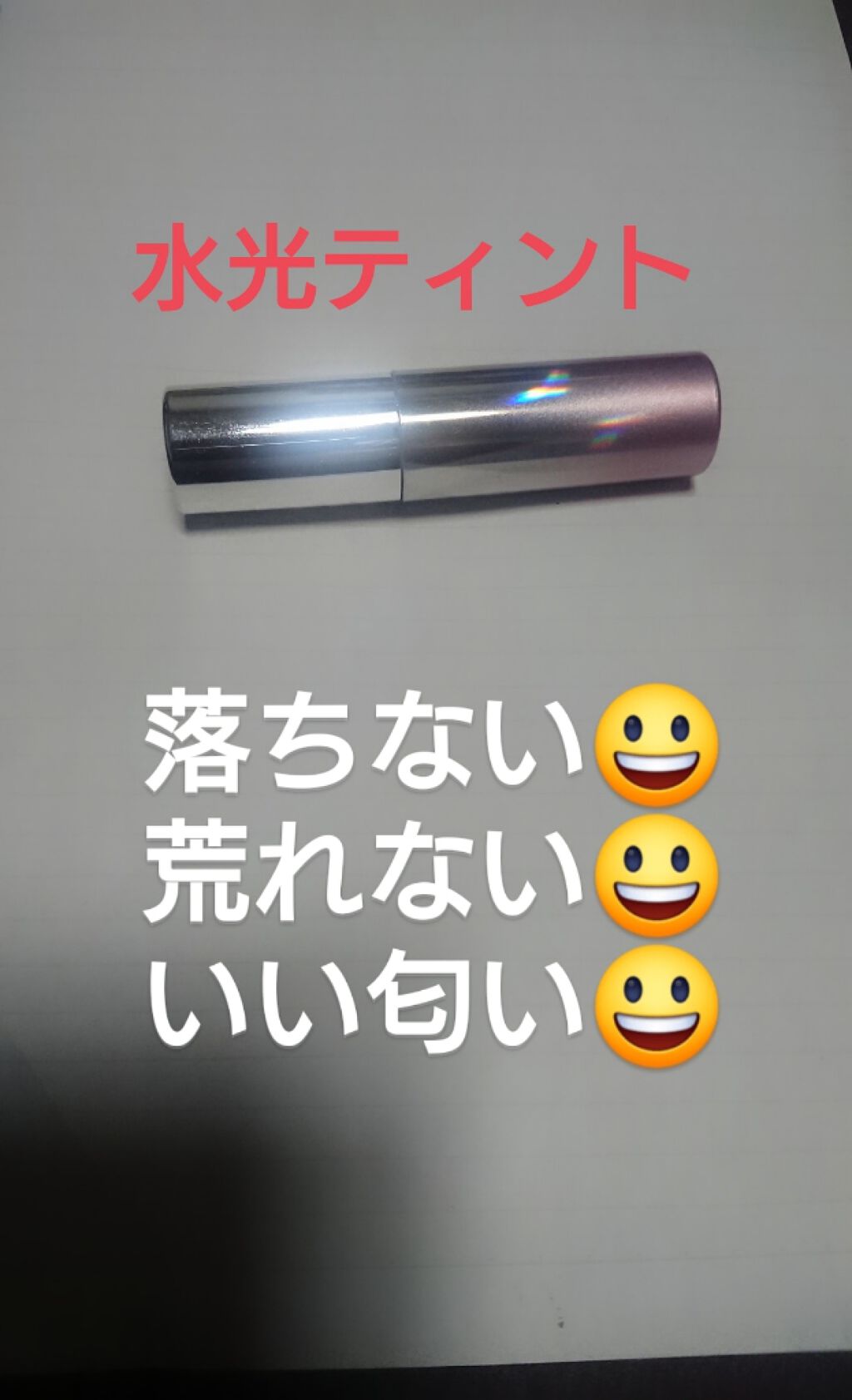 アピュー ウォーターライト ティント/A’pieu/リップティントを使ったクチコミ(1枚目)