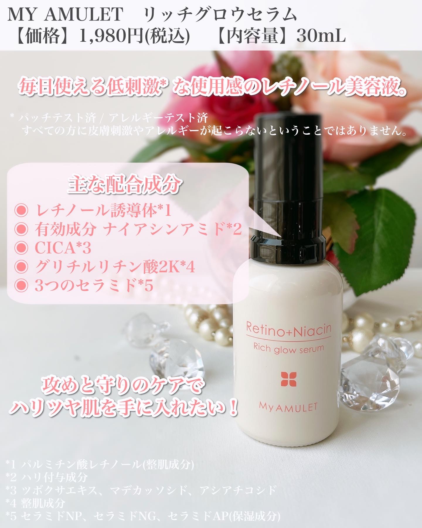リッチグロウセラム/My AMULET/美容液を使ったクチコミ（2枚目）
