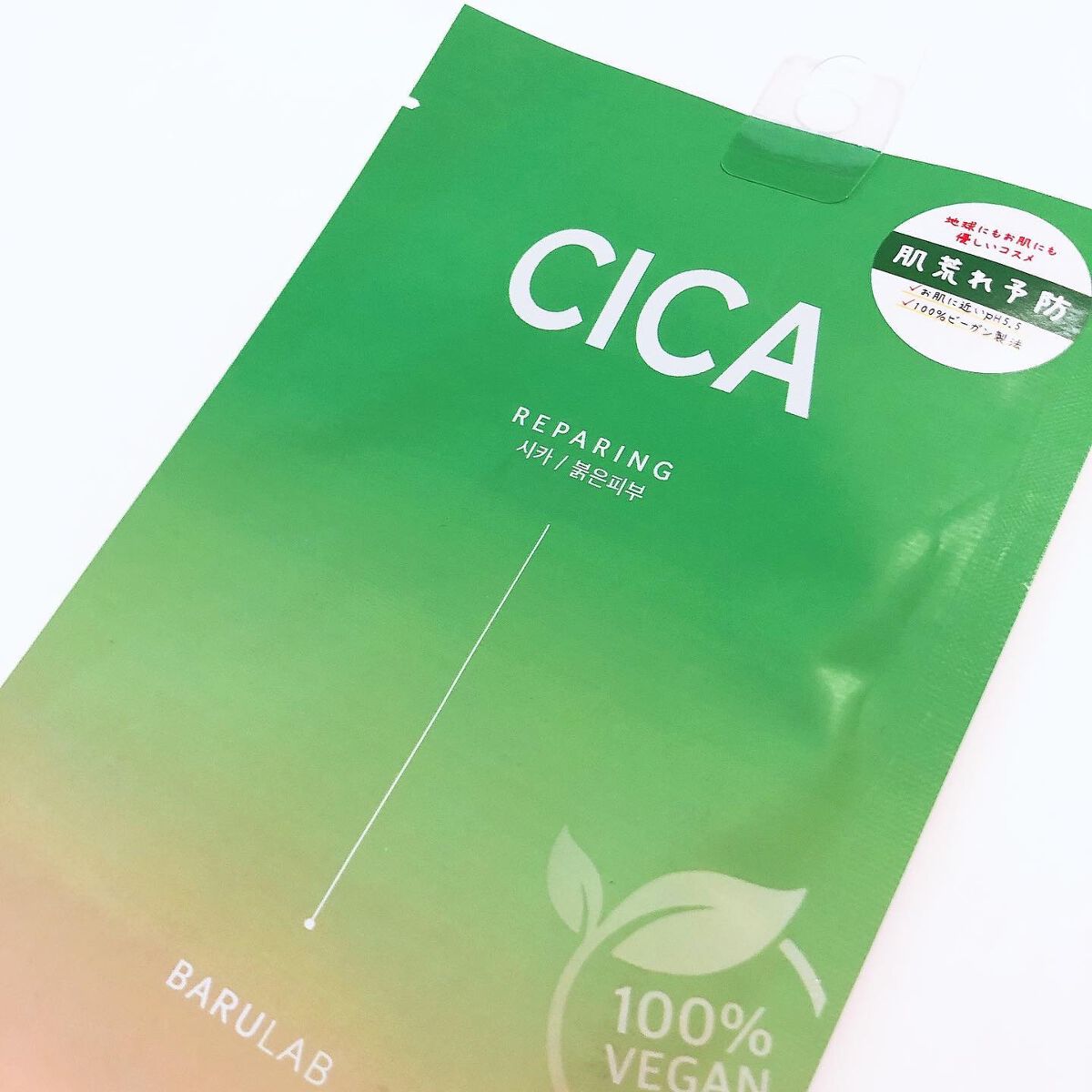 ザ クリーン ビーガン マスク CICA/BARULAB/シートマスク・パックを使ったクチコミ（1枚目）