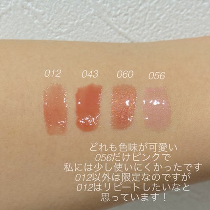 ディオール アディクト リップ マキシマイザー/Dior/リップグロスを使ったクチコミ(2枚目)