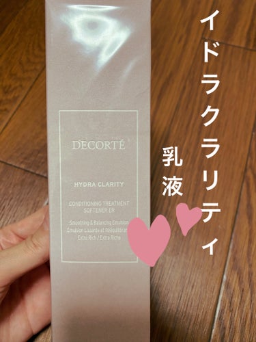 イドラクラリティ　コンディショニング トリートメント ソフナー/DECORTÉ/乳液を使ったクチコミ（1枚目）