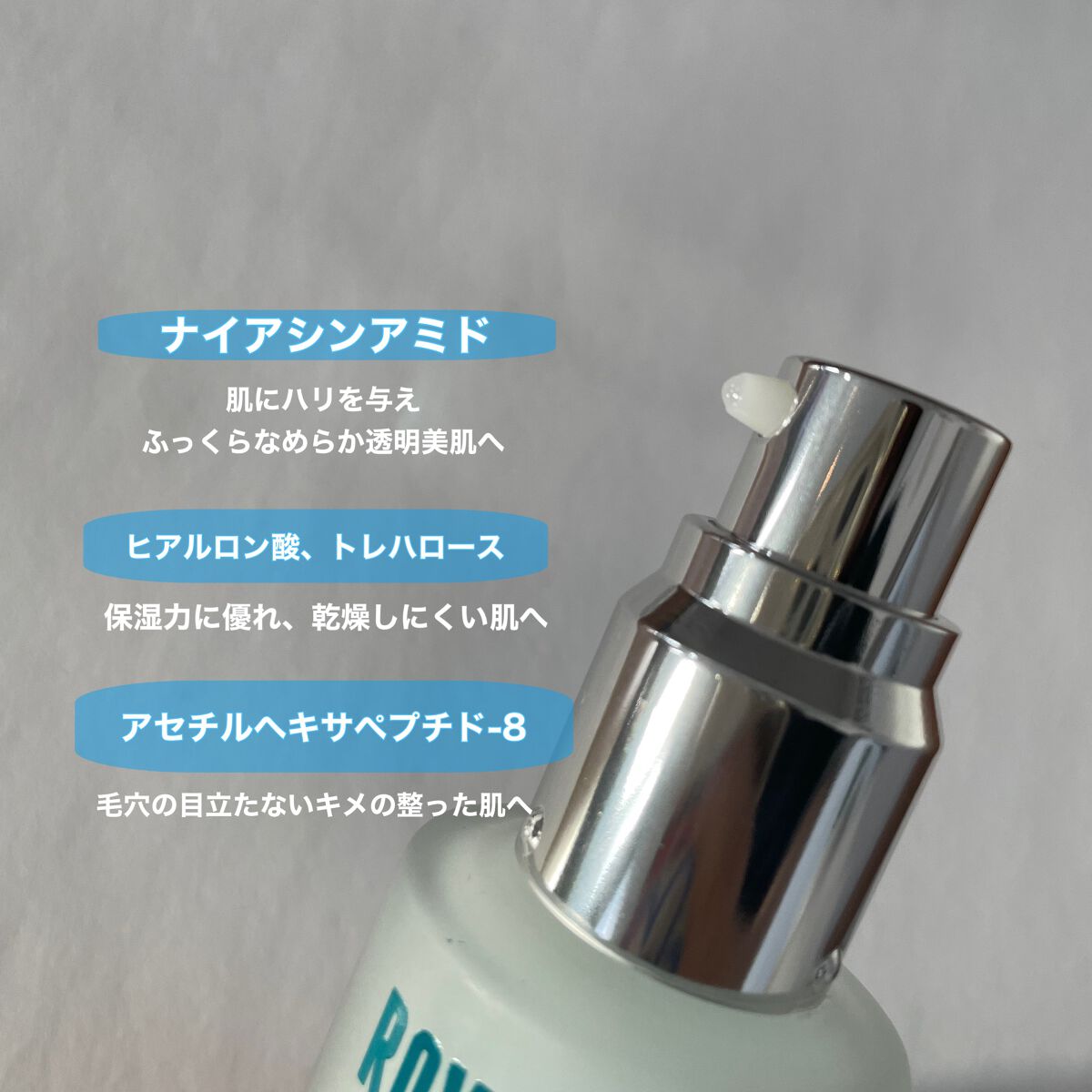 エッセンシャル アクアセラム/ロベクチン/美容液を使ったクチコミ（2枚目）