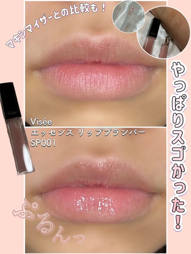 ディオール アディクト リップ マキシマイザー/Dior/リップグロスを使ったクチコミ（1枚目）