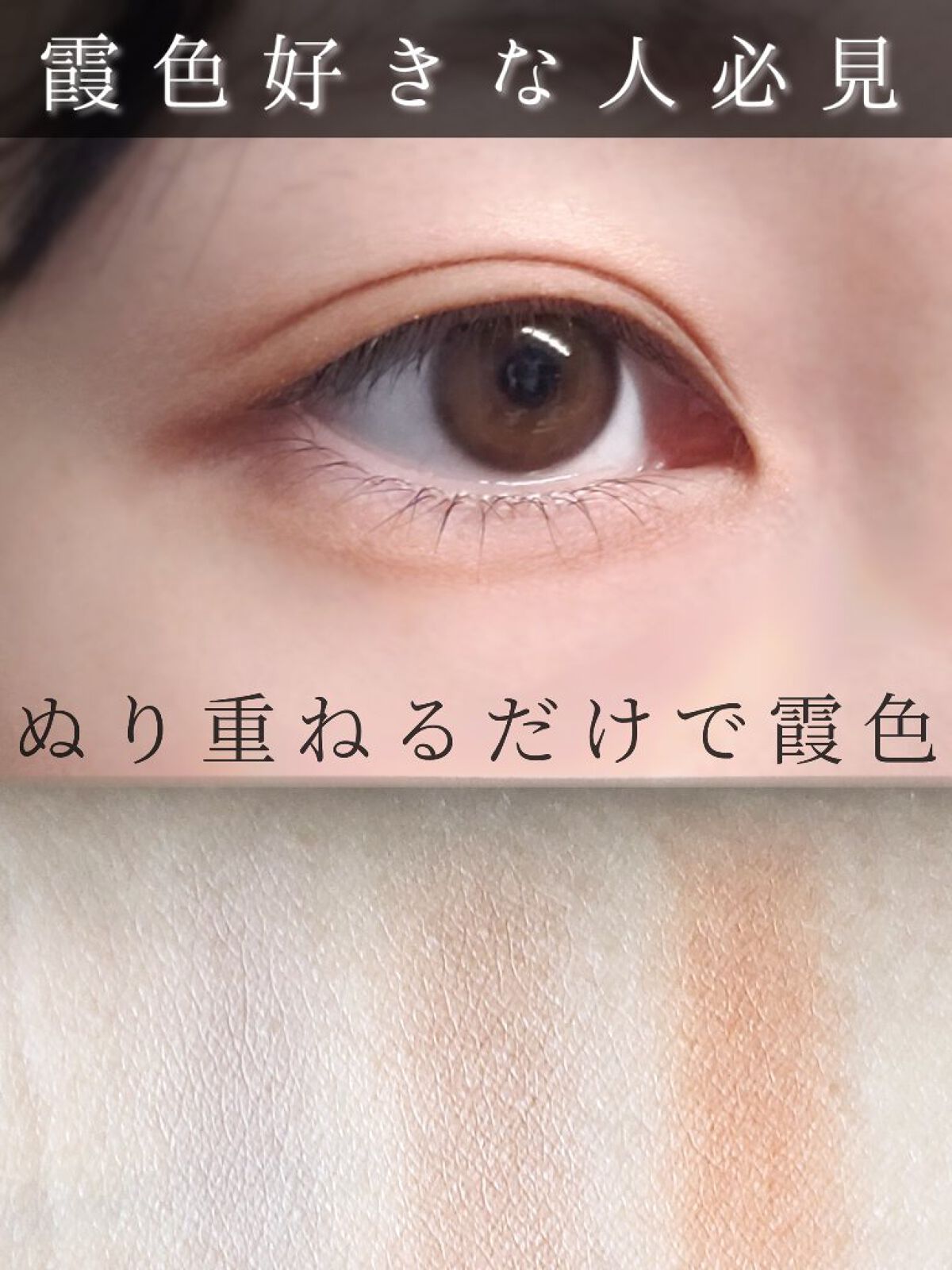STEP BASIC EYESHADOW/Ameli/単色アイシャドウを使ったクチコミ(1枚目)