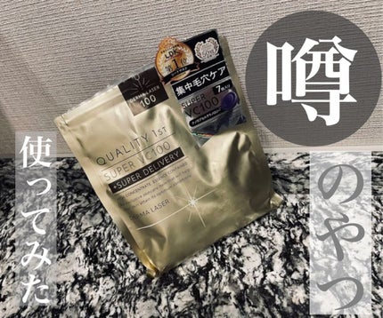 ダーマレーザースーパーVC100マスク/クオリティファースト/シートマスク・パックを使ったクチコミ(1枚目)