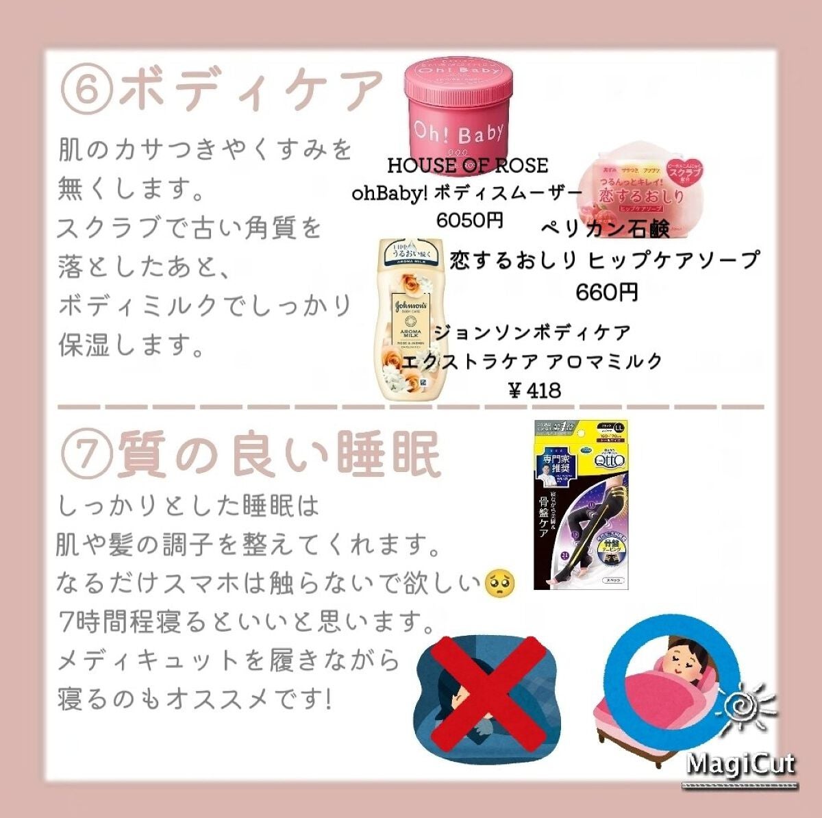 トマトゼリー🍅 on LIPS 「1番かわいい自分でいるために♡デート前やってほしい自分磨き12..」(5枚目)