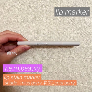 lip stain marker/r.e.m.beauty/リップライナーを使ったクチコミ（1枚目）