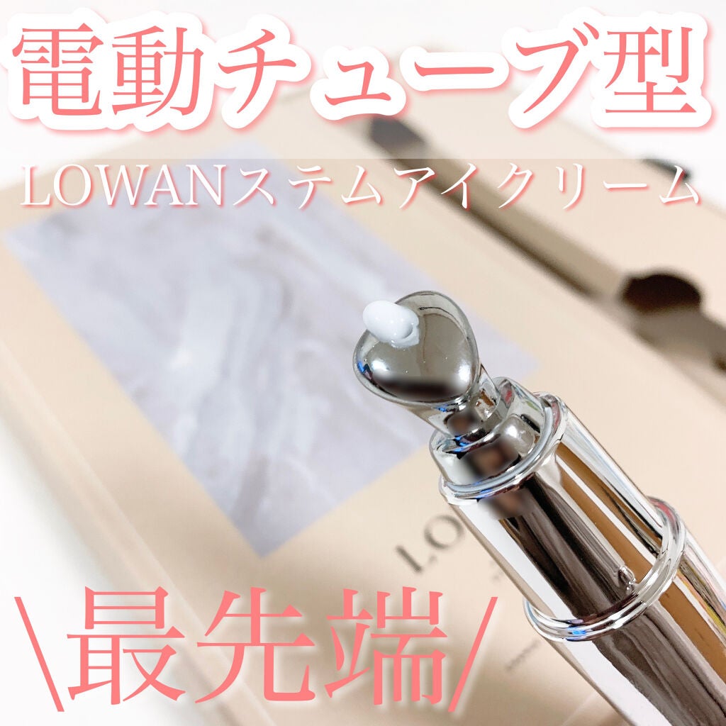 LOWAN STEM EYECREAM/LOWAN/アイケア・アイクリームを使ったクチコミ(1枚目)
