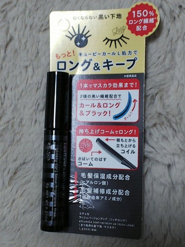 初めてのまつ毛下地！！オシャレなお姉様たちが ｢まつ毛が落ちる？ ちゃんと下地付けてる？？？｣と言われたので直ぐにお店に駆け込み買った子。

実際に付けてもらうと 本当に上がる！！！！😭❤

目を片目瞑