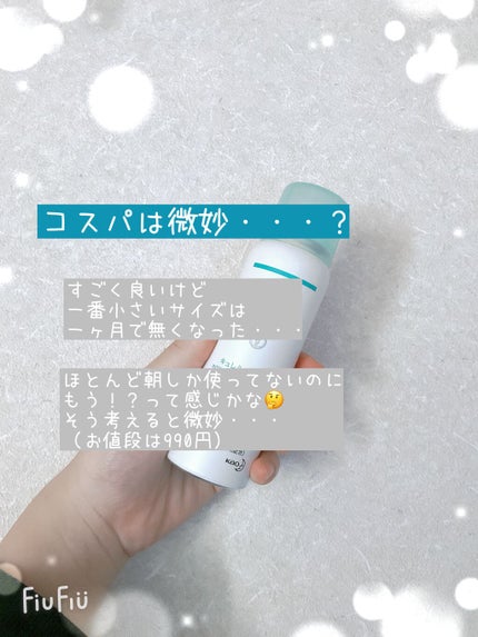 ディープモイスチャースプレー/キュレル/ミスト状化粧水を使ったクチコミ(3枚目)