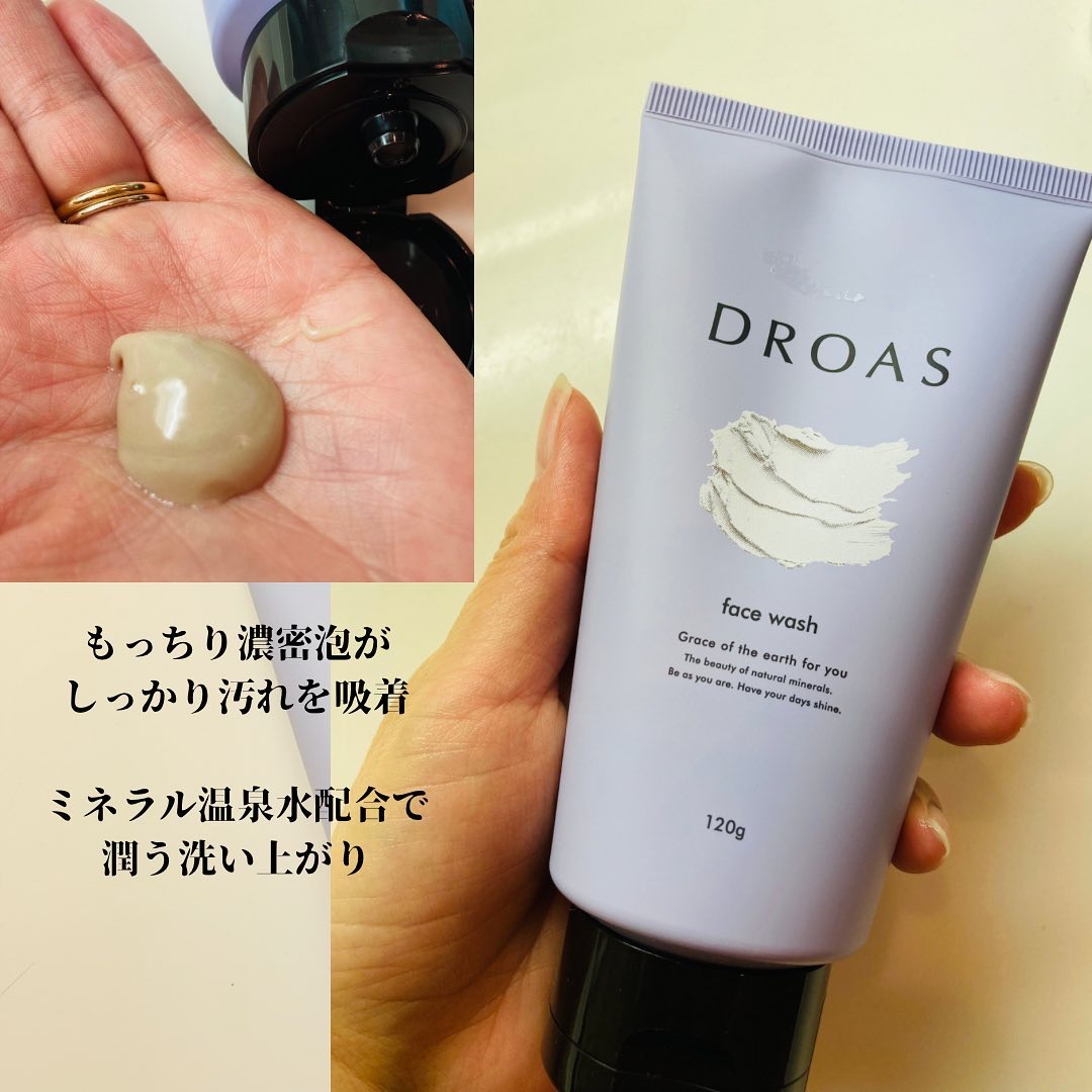 クレイクレンジングジェル/DROAS/クレンジングジェルを使ったクチコミ（3枚目）