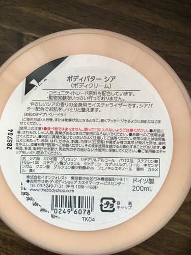 プロテクティング ドライボディオイル HP/THE BODY SHOP/ボディオイルを使ったクチコミ（2枚目）