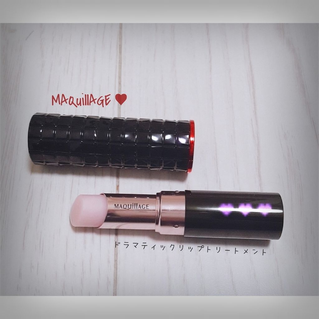 ドラマティックリップトリートメント/マキアージュ/リップクリームを使ったクチコミ(1枚目)