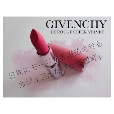 ルージュ・ジバンシイ・シアー・ベルベット/GIVENCHY/口紅を使ったクチコミ（1枚目）