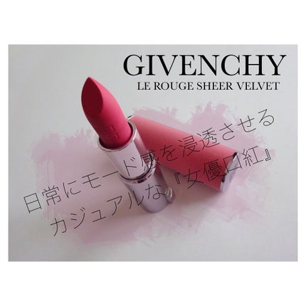 ルージュ・ジバンシイ・シアー・ベルベット/GIVENCHY/口紅を使ったクチコミ(1枚目)