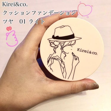 ツヤ クッションファンデーション 01ライト/Kirei&co./クッションファンデーションを使ったクチコミ（1枚目）